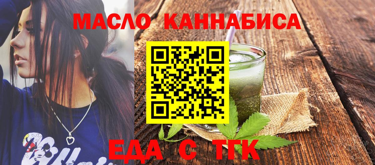 Нижнеудинск  Печенье с ТГК конопля  Вход с VPN 