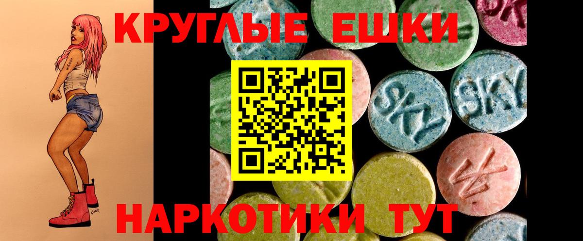 Экстази MDMA Нижнеудинск