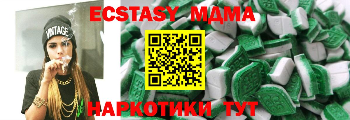Ecstasy Philipp Plein  ЭКСТАЗИ 280мг  Нижнеудинск  Экстази  Вход с VPN 
