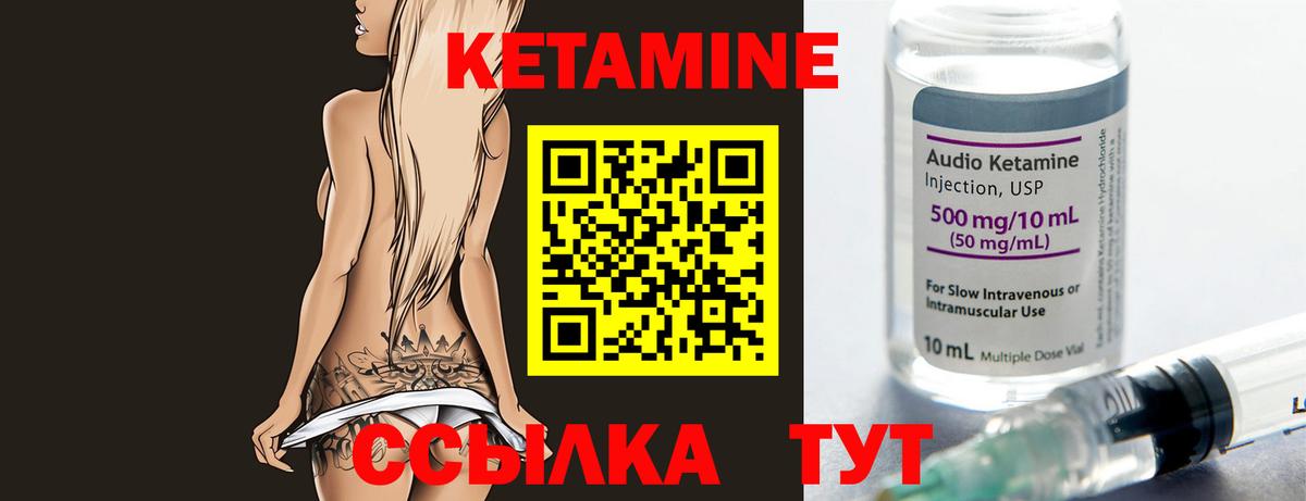 КЕТАМИН VHQ  MEGA как зайти  КЕТАМИН VHQ  Нижнеудинск  Вход с VPN 