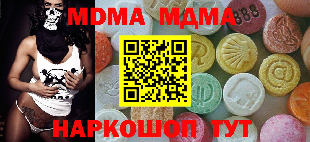 МДМА молли  MDMA кристаллы  MDMA  Нижнеудинск  Вход с VPN 