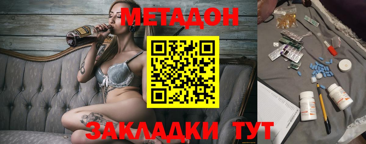 Метадон мёд Нижнеудинск